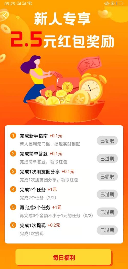 好赚app悬赏任务前瞻版游戏截图