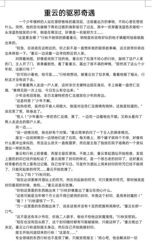 免费阅读小说灰色时代精简版游戏截图