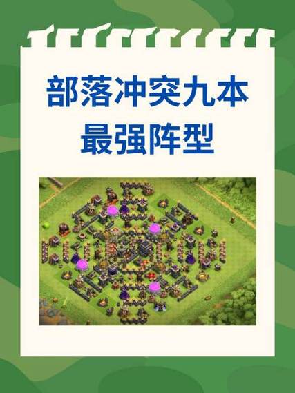 部落冲突破解版一键布阵代码免费高清影视游戏截图
