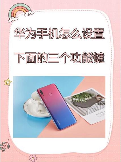 华为nova6熄屏设置