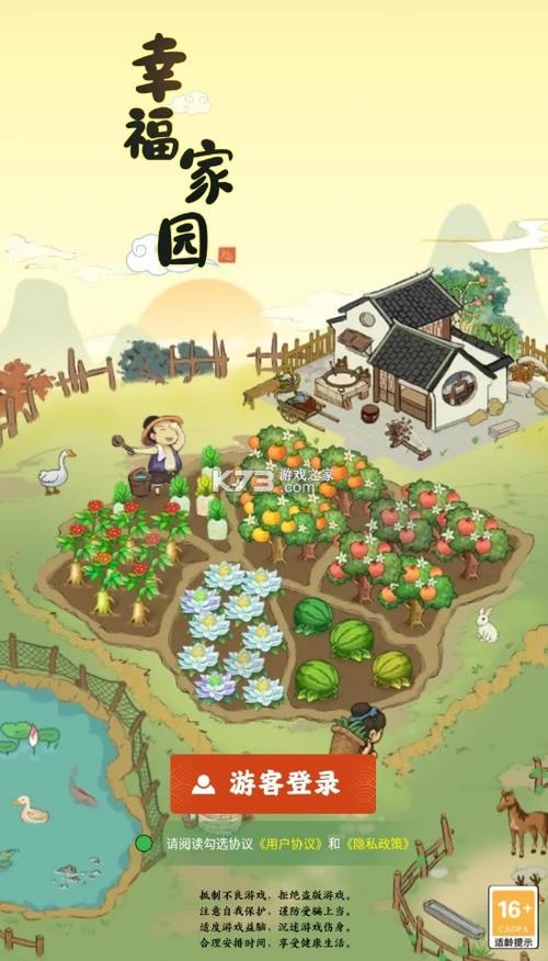 幸福家园赚钱软件缩略图