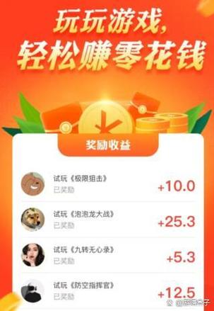 游赚盒子赚钱是真的吗防闪退游戏截图