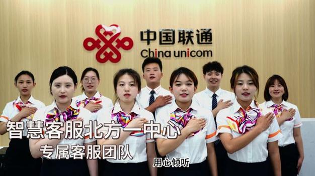 黑龙江联通客服电话