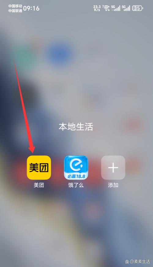 美团优选收货地址在哪里修改