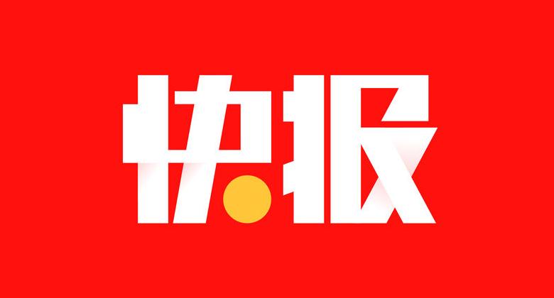 天天快报官方网站