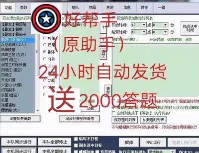 天龙八部截图快捷键