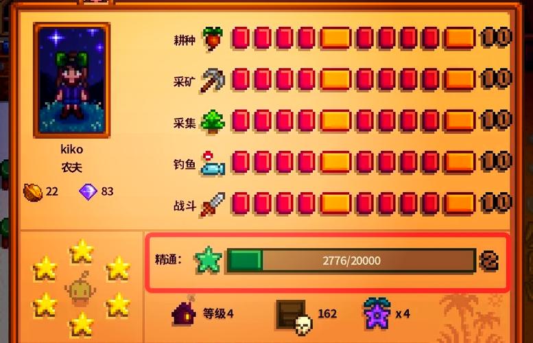 星露谷1.6内置作弊菜单发布版游戏截图