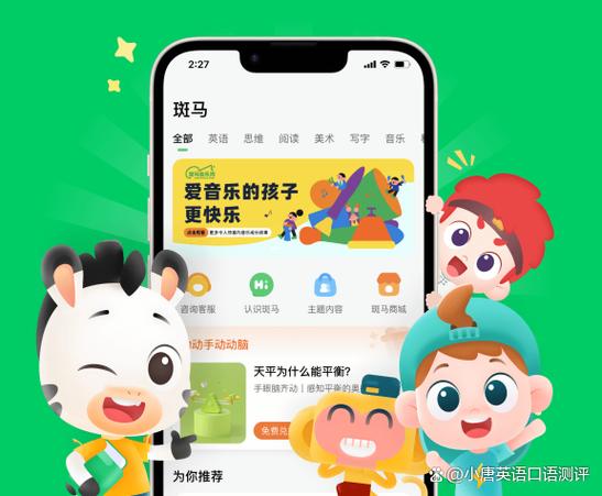 斑马英语网课怎么样