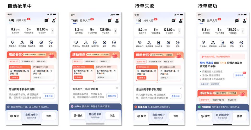 货拉拉抢单最快的方法