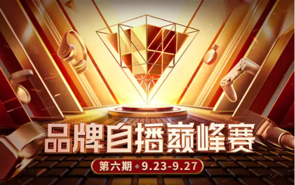 品牌排行榜最新tv版游戏截图
