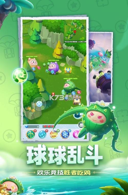 球球英雄破解版无限钻石无限金币不是九游版缩略图