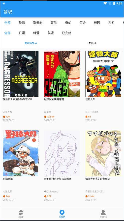 拷贝漫画繁体字版缩略图