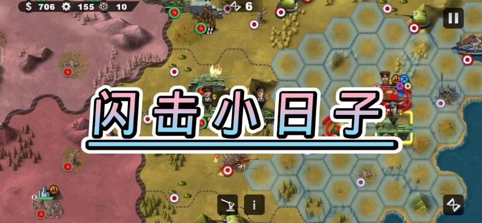 世界征服者4红色风暴攻略大全新手入门游戏截图
