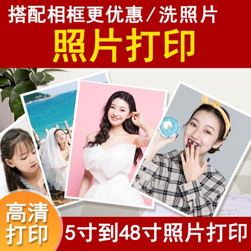 打印出来的照片时间长了发红