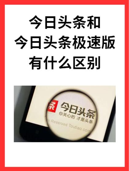 官方今日头条极速版领现金全人物解锁游戏截图