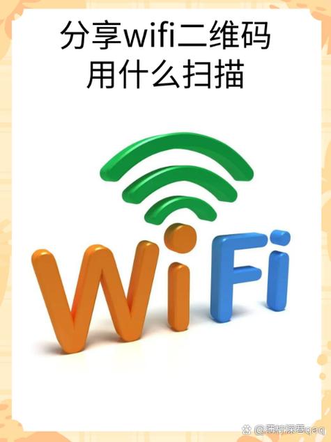 红米手机咋接收分享的WiFi