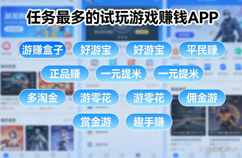 试玩游戏app赚钱平台排行榜兑换码游戏截图