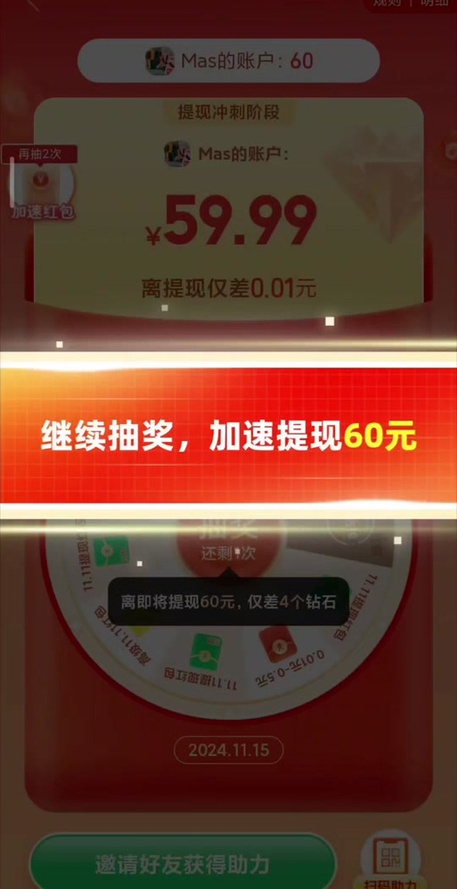 拼多多几个钻石换0.01个积分