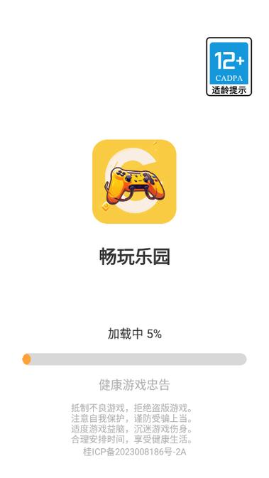 畅玩乐园无广告版无删减游戏截图