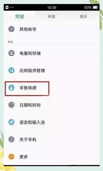 oppo手机怎么设置全面屏