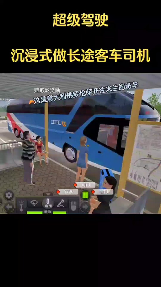 超级驾驶内置FF作弊菜单污版游戏截图