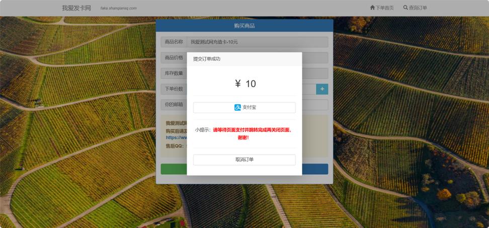 自动发卡平台卡密获取无条件试用游戏截图
