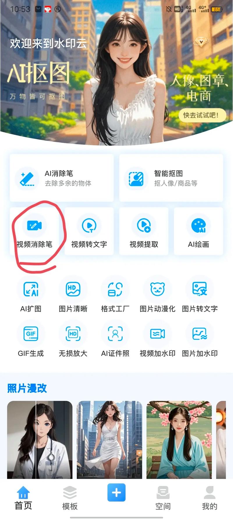 b站的水印怎么去