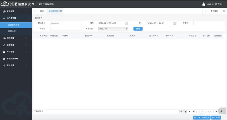 hp打印机耗材余量错误