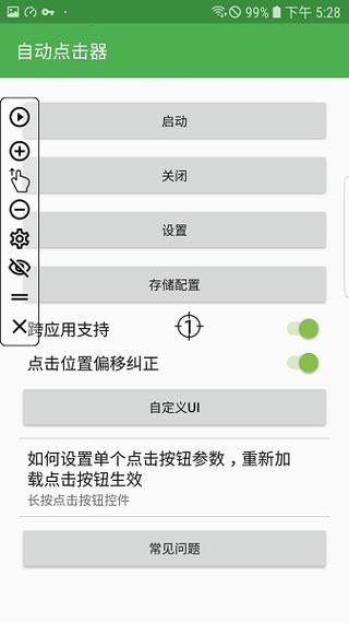 元气骑士连点器下载无限版游戏截图