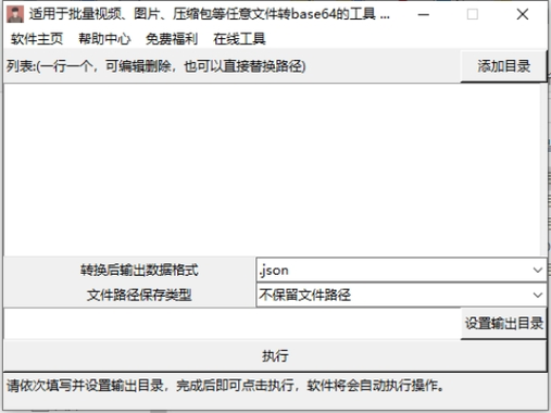base是什么软件