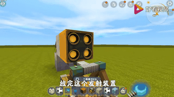 迷你世界潮流最潮流教学视频