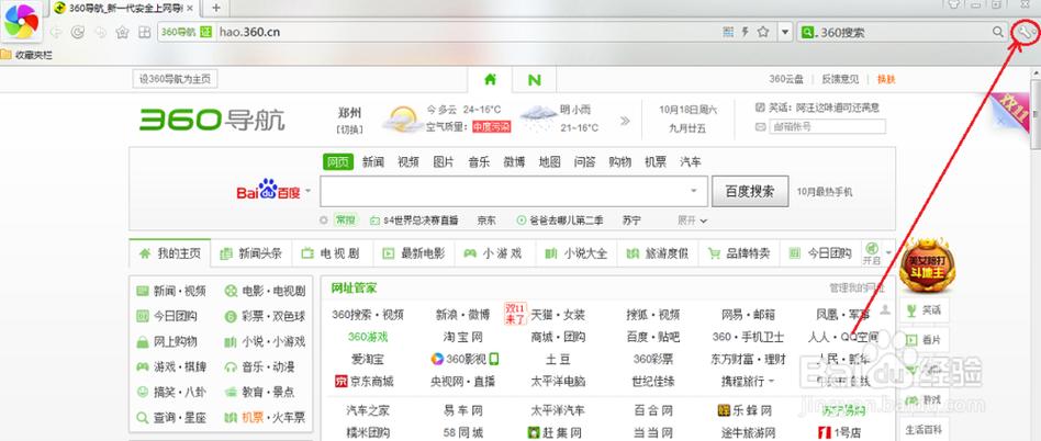 360极速浏览器历史版本大全白色版游戏截图