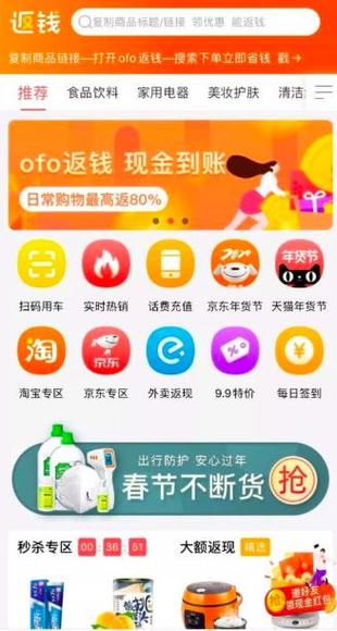 小黄车怎么更新版本