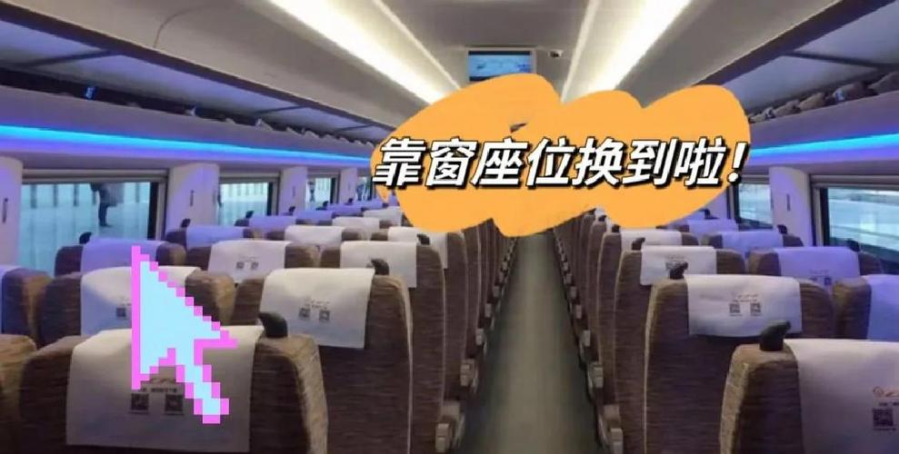 改签可以看到座位再确认吗