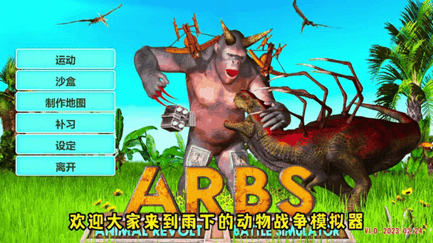 动物战争模拟器破解版无限金币无限版下载内购版游戏截图