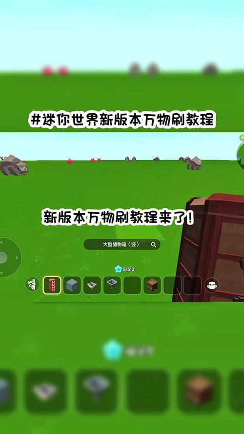 迷你世界怎么刷迷你点手机版游戏截图