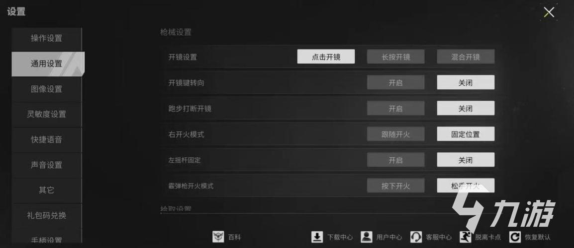 萤火突击透视挂怎么开