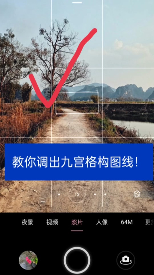 oppo手机相机怎样设置九宫格