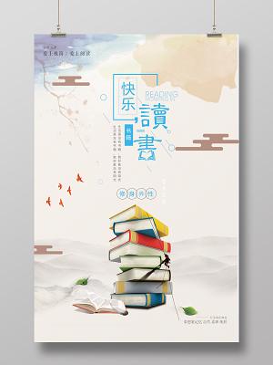 天天读书免费阅读下载VIP购买游戏截图