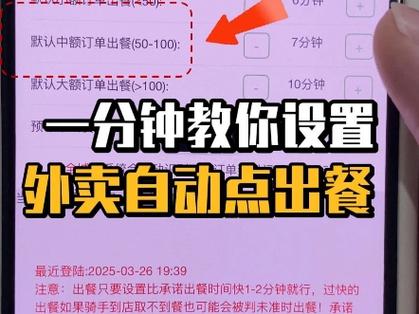 美团外卖自动出餐软件