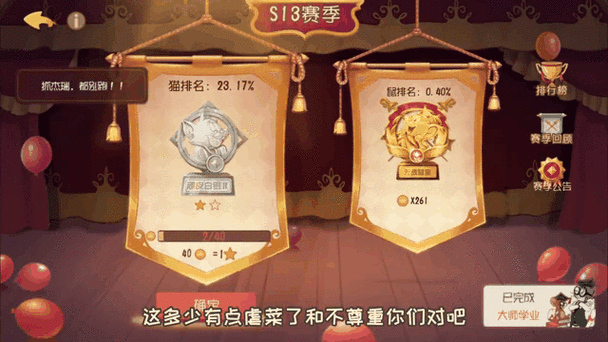 猫和老鼠免费送号