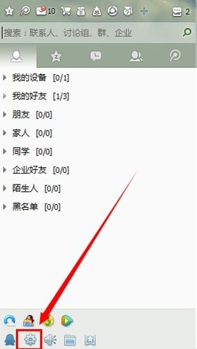 手机qq听不到声音怎么回事