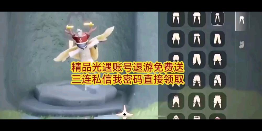 光遇免费号的邮箱和密码