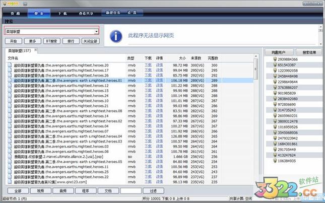 vagaa哇嘎安卓正版手机版下载缩略图