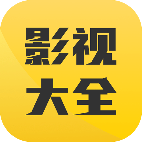木瓜影视大全下载2021免费版下载缩略图