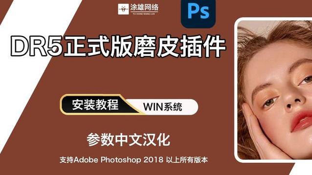 磨皮插件安装方法无限次数版游戏截图