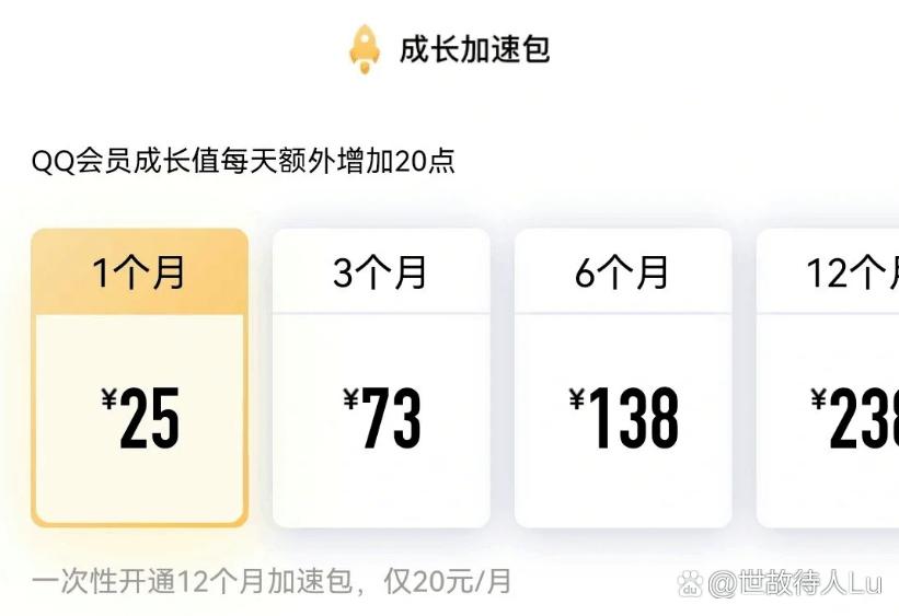 QQ超级会员一个月多少钱白色版无删减游戏截图