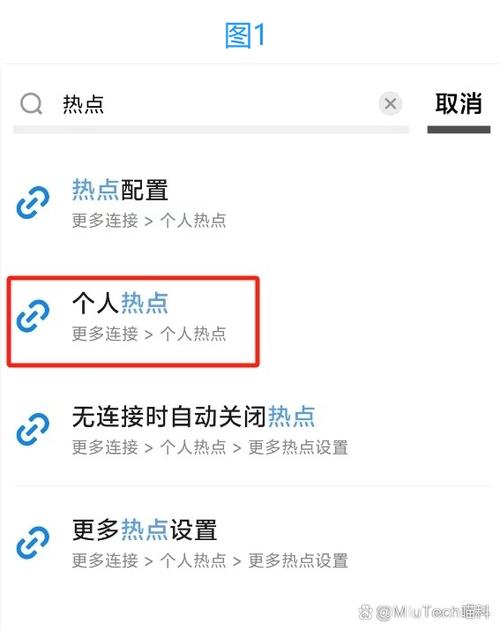 设置个人热点仅限一台