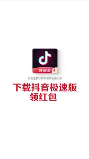 抖音极速版2023年旧版本官方绅士版游戏截图