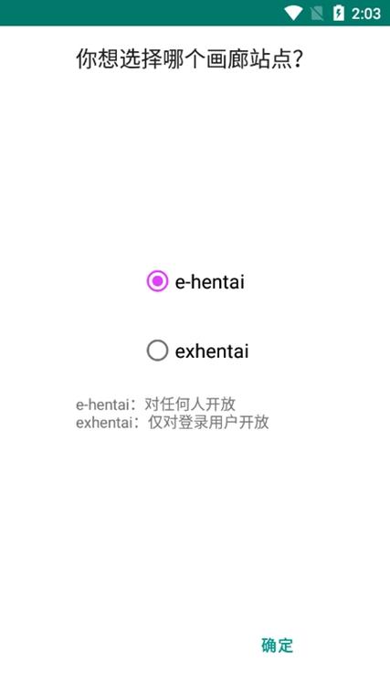 ehviewer绿色版1.9.7手机端（解锁版）游戏截图